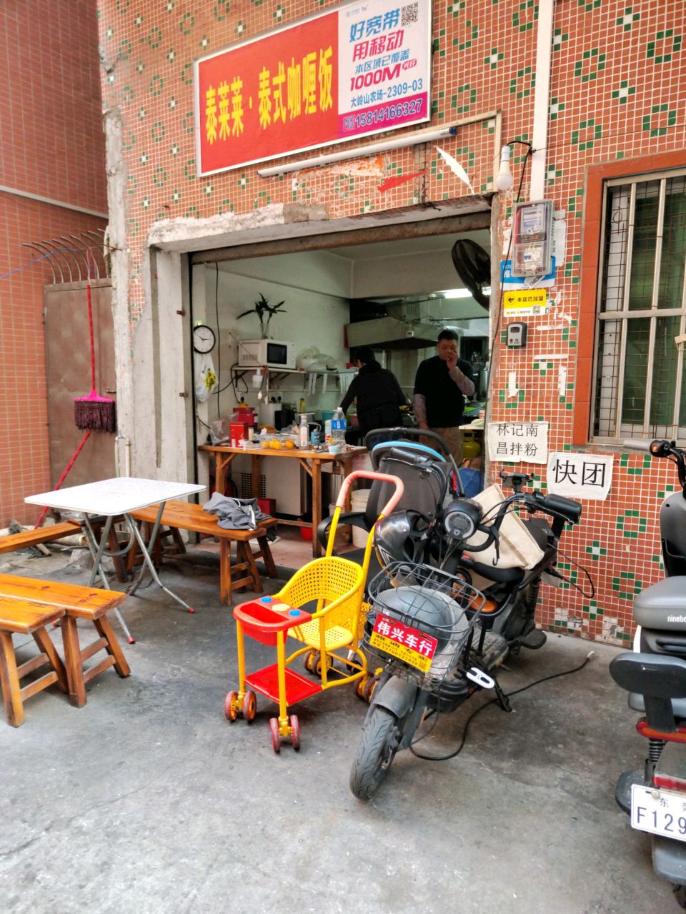 泰莱莱泰式咖喱饭