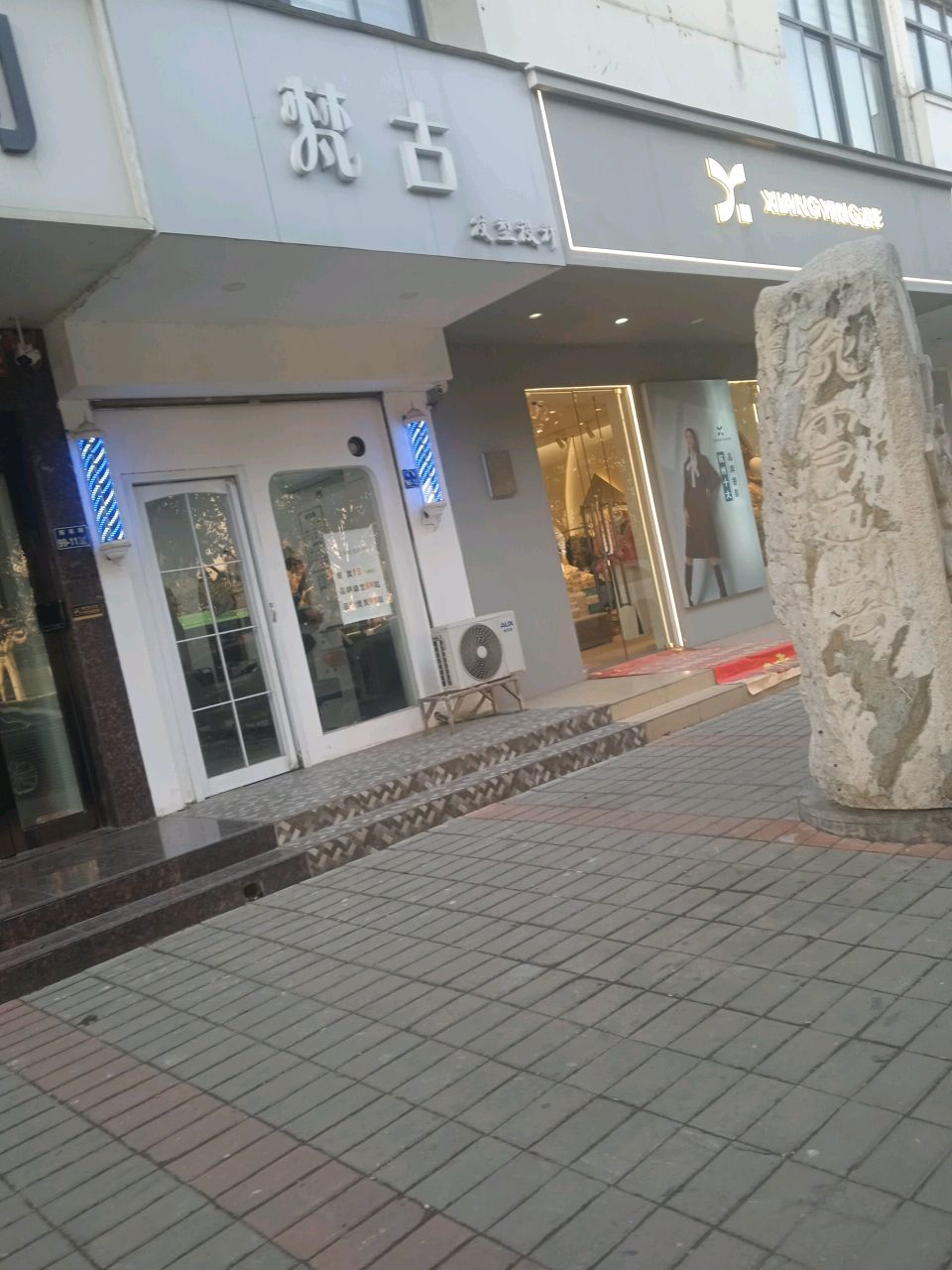 香影(国基路店)