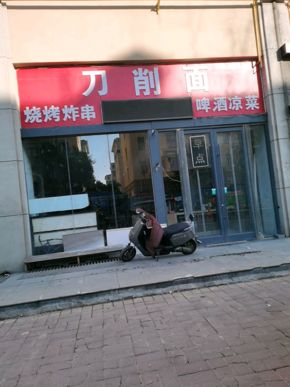 炒刀削面
