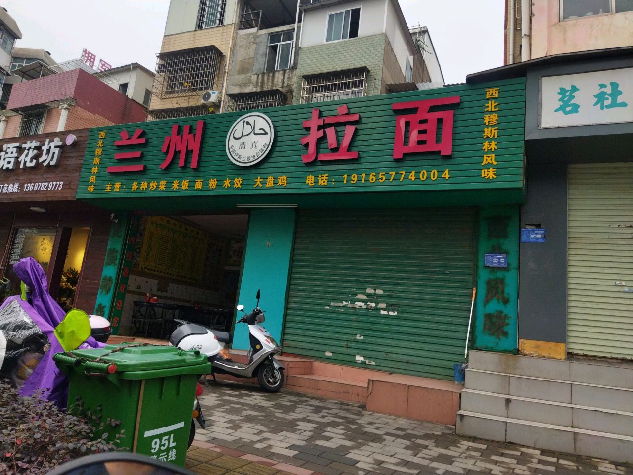 馨语花坊(南站路店)