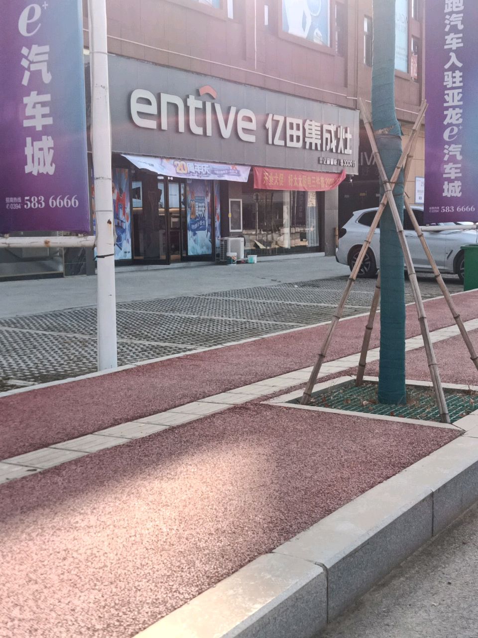 商水县亿田集成灶(商水亚龙店)