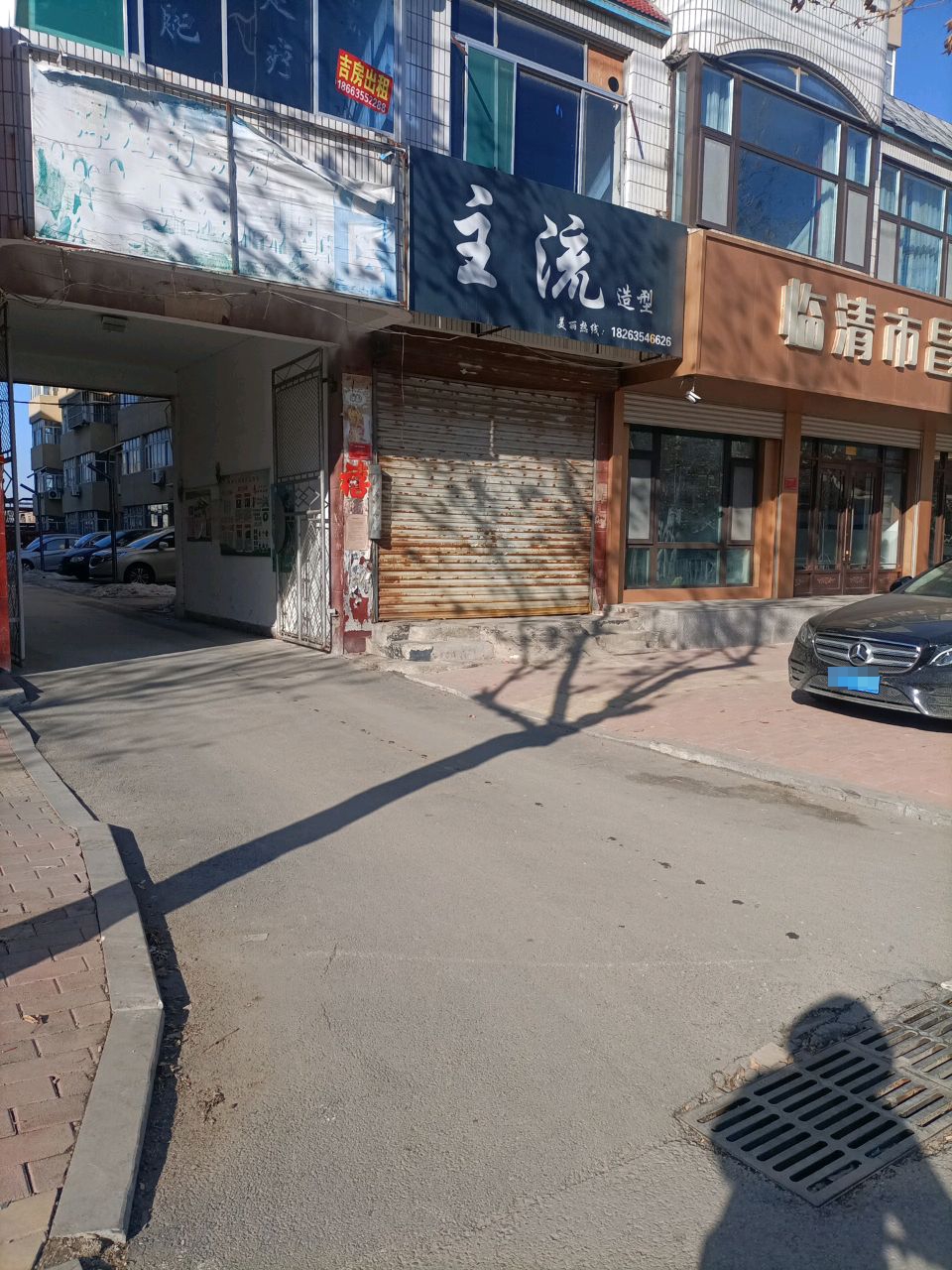 主流造型(新华路店)