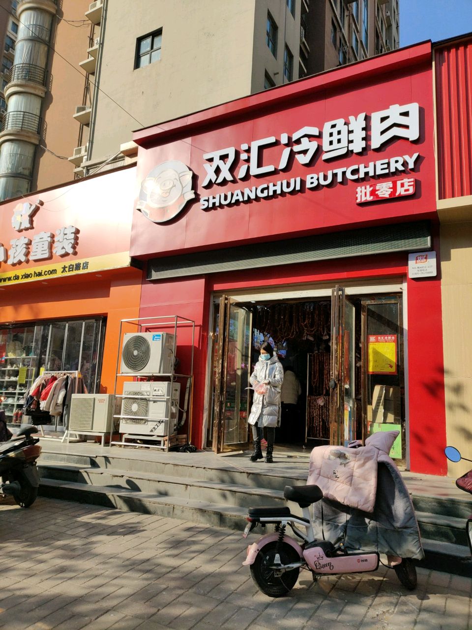 大小孩童装(太白路店)