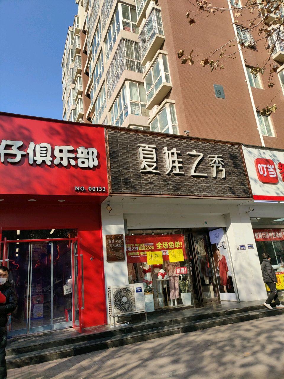 旺仔俱乐部(太白路店)