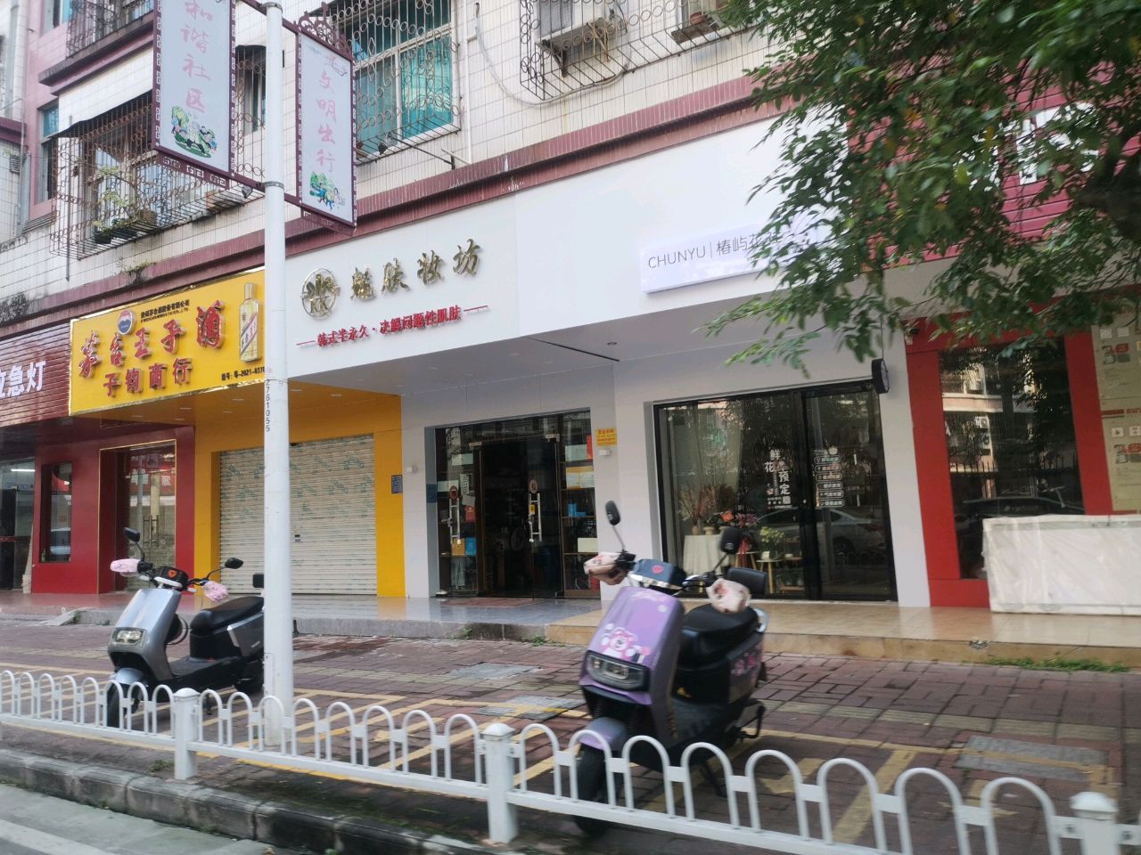 茅台王子酒子钧商行