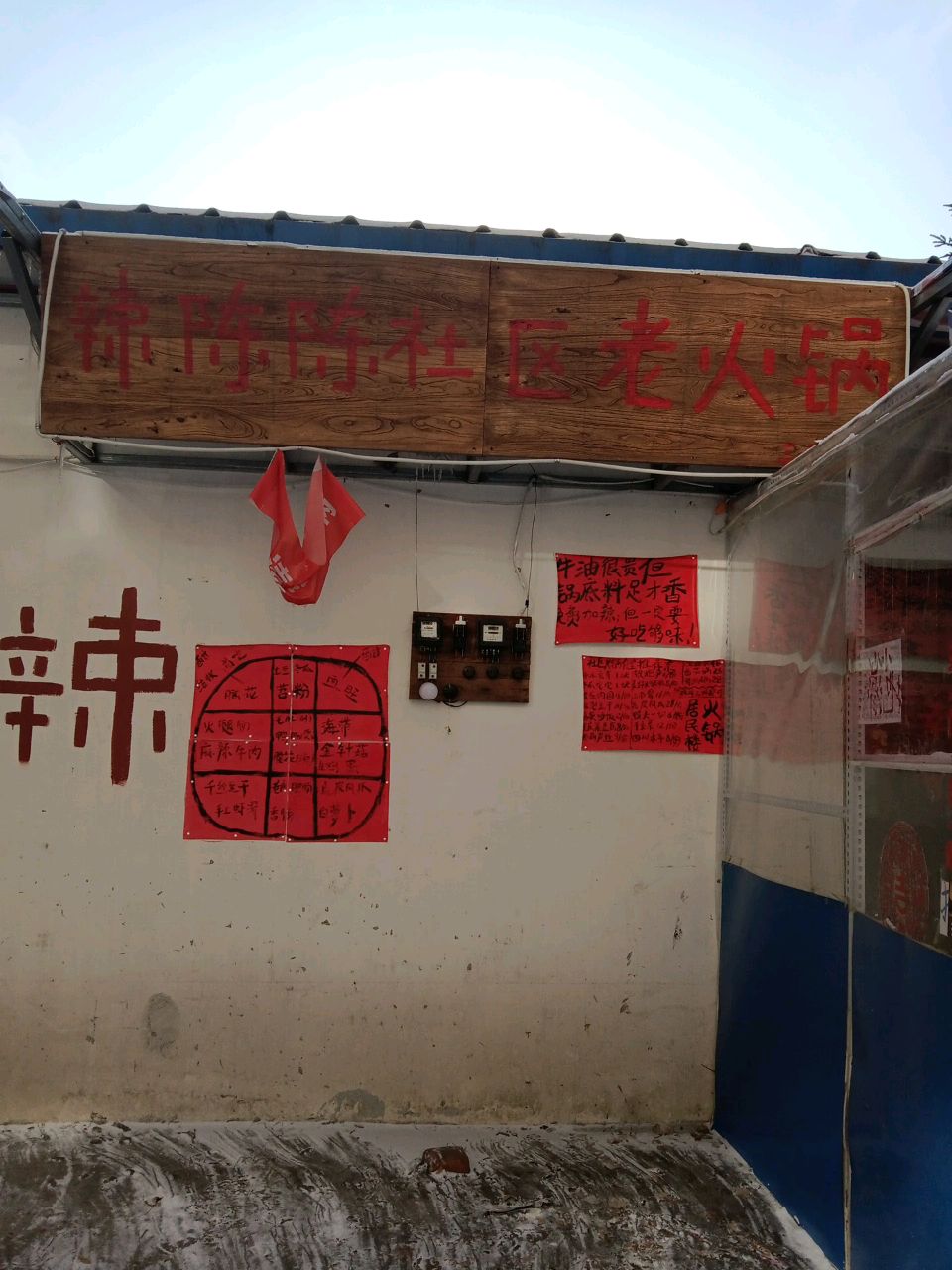 辣陈陈社区老火锅(三亚路店)