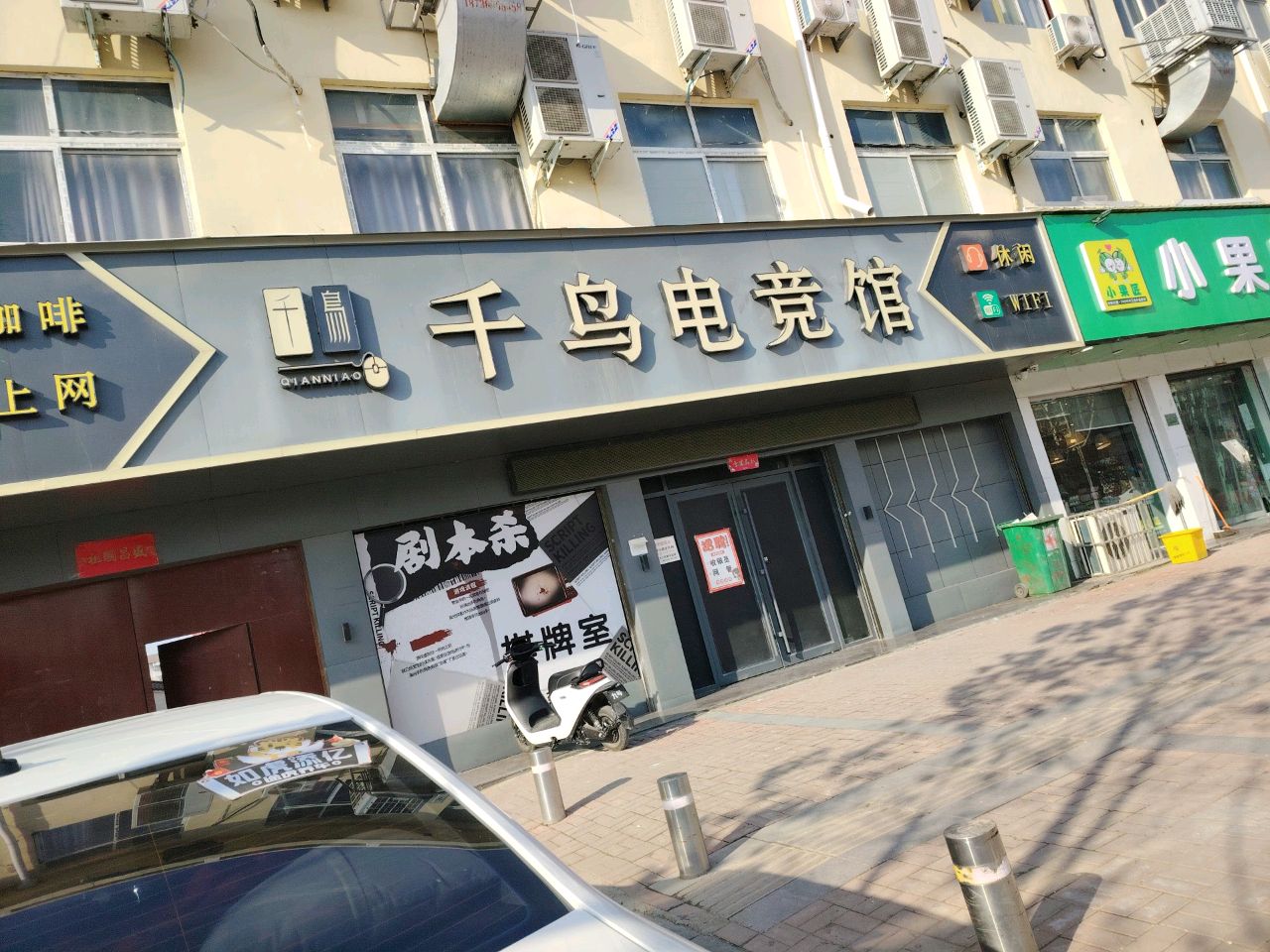 郸城县小果匠鲜果(府东路店)