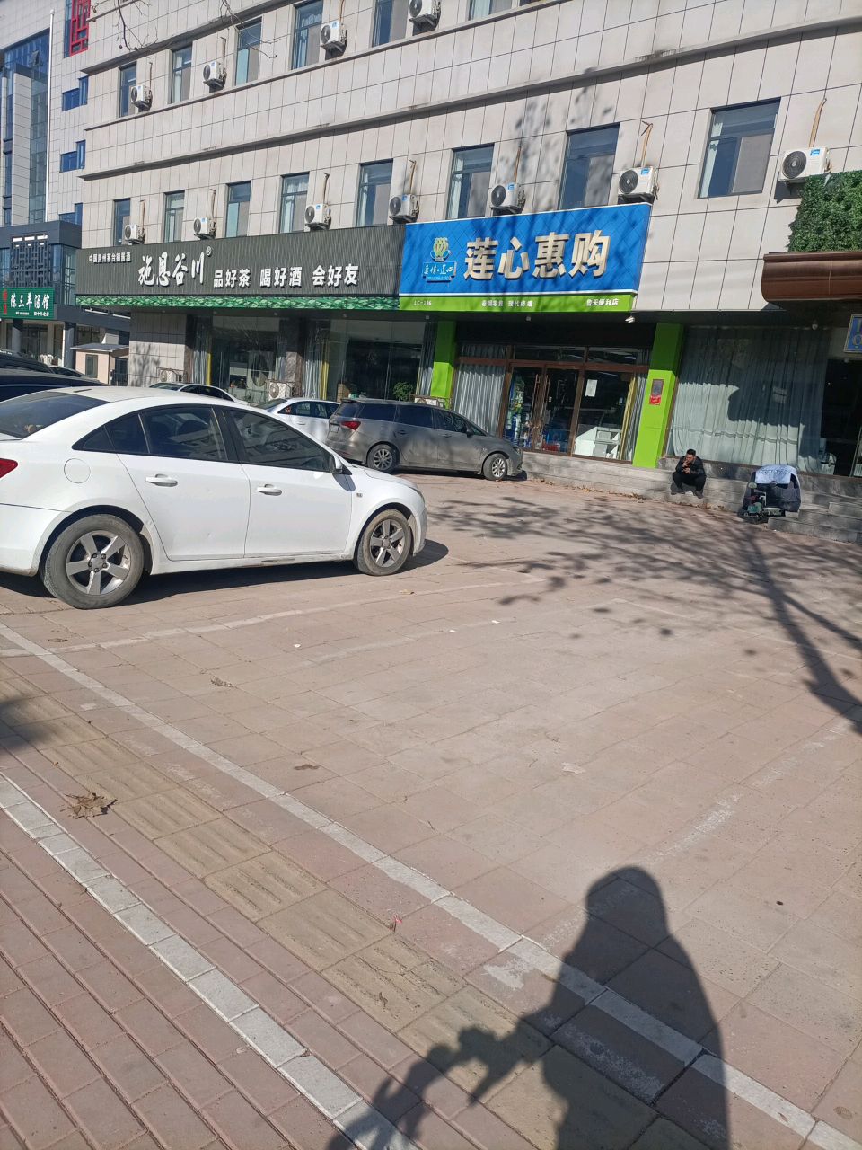 清真陈三羊汤馆