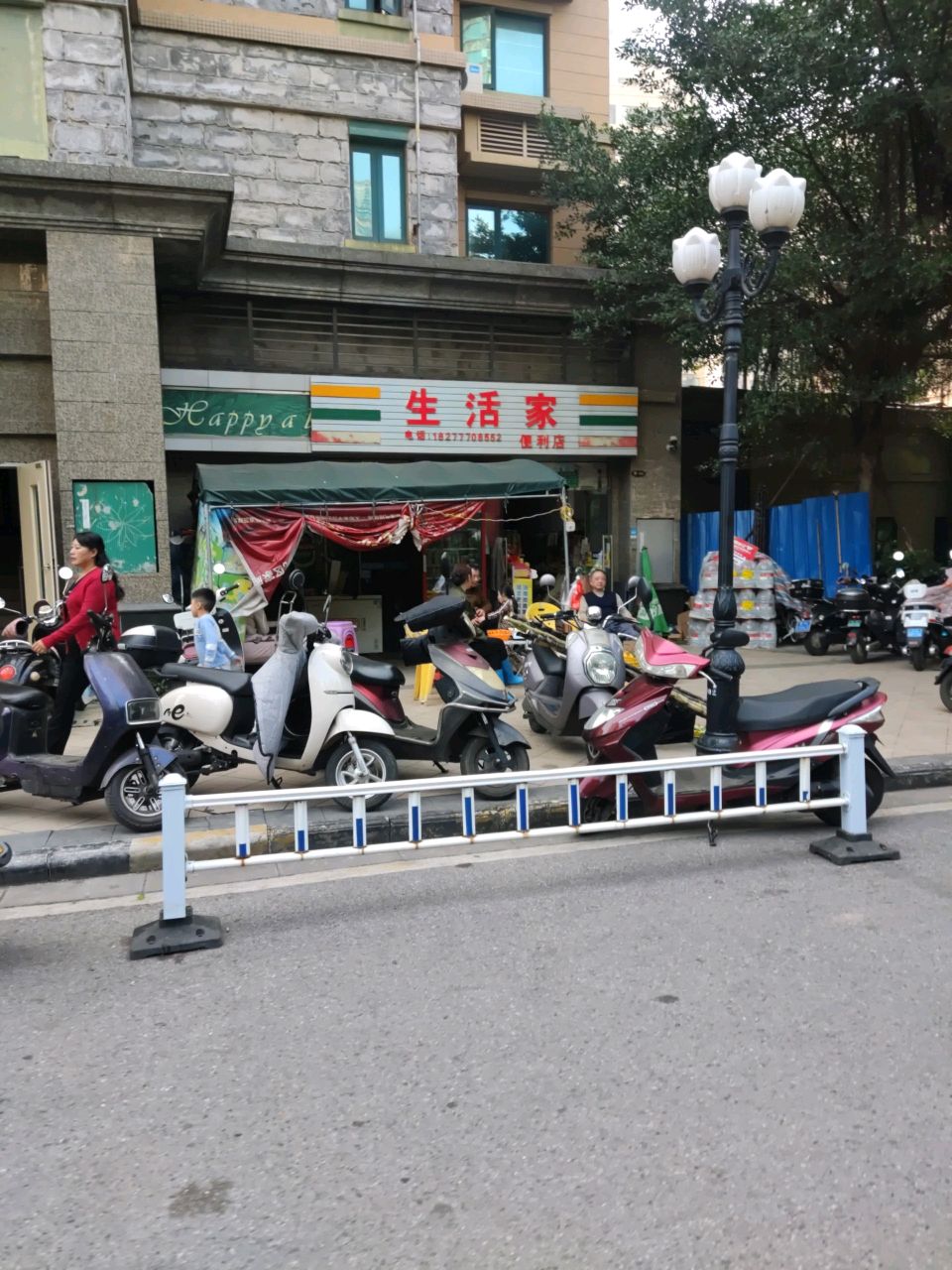 生活家便利店