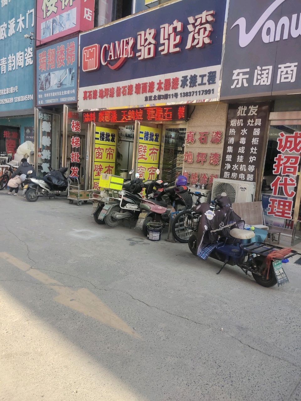 青韵陶瓷(郑汴路店)