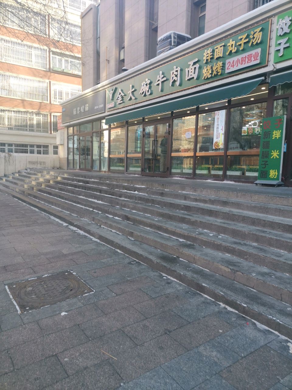 幸福路爱瞳境界眼镜(幸福南路店)