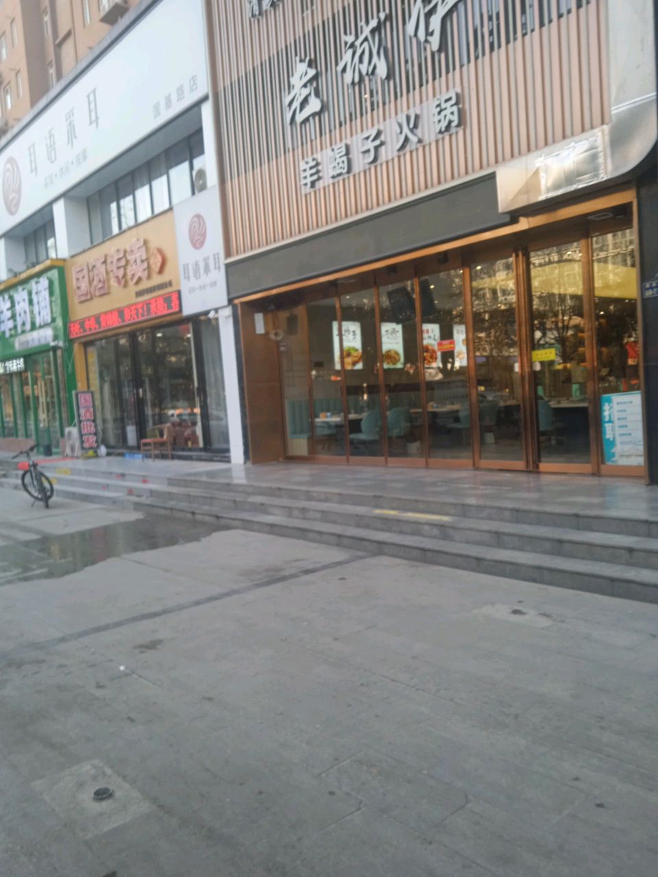 耳语采耳(国基路店)