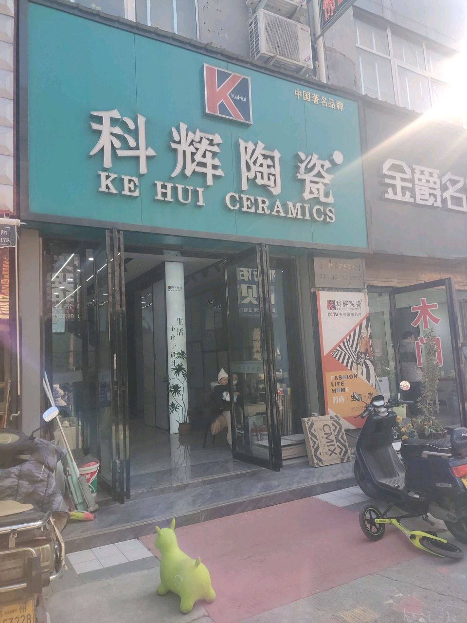 金爵名家木门(郑汴路店)