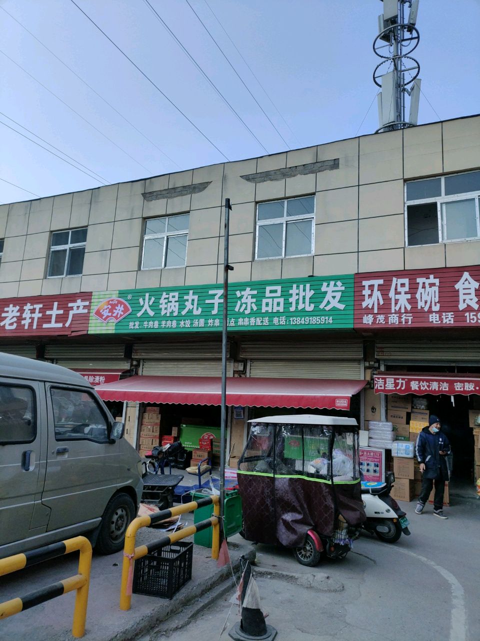 峰茂商行