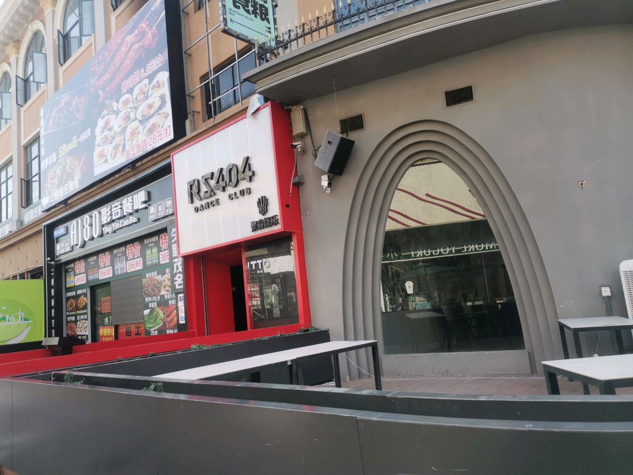 404 DANCER CLUB(文创店)