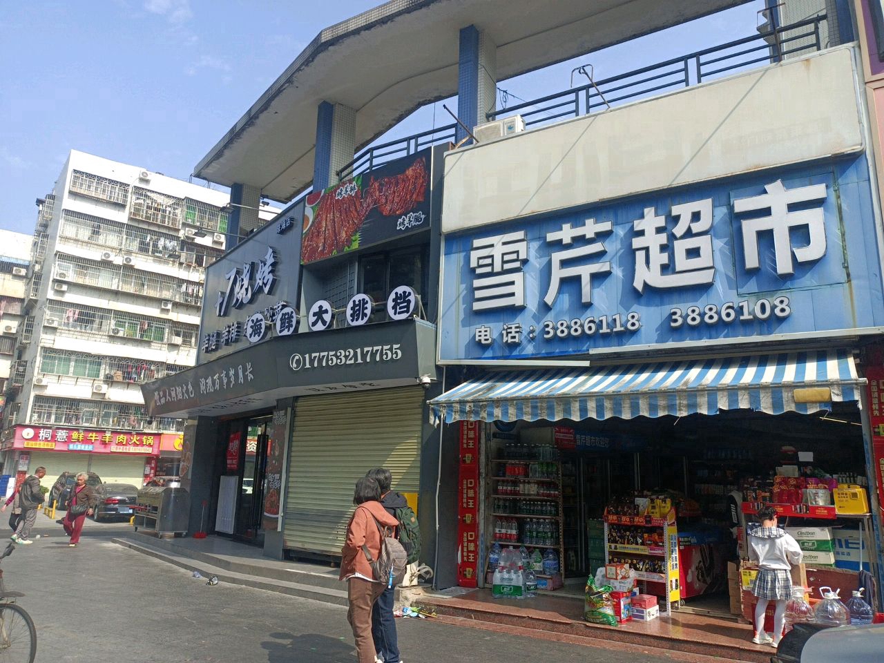 桐薏羊肉牛肉火锅(夏湾店)