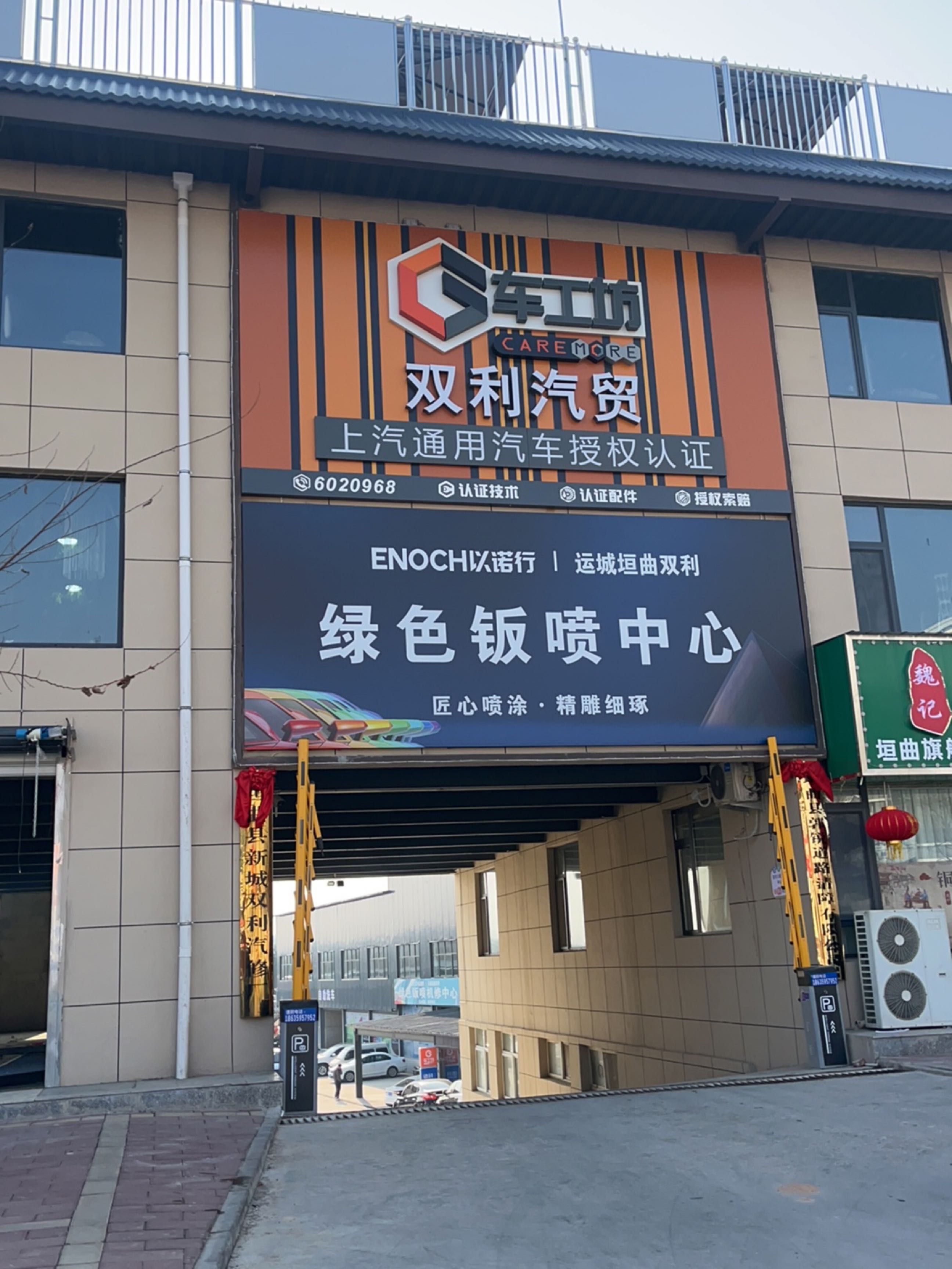 垣曲县双利汽贸有限责任公司