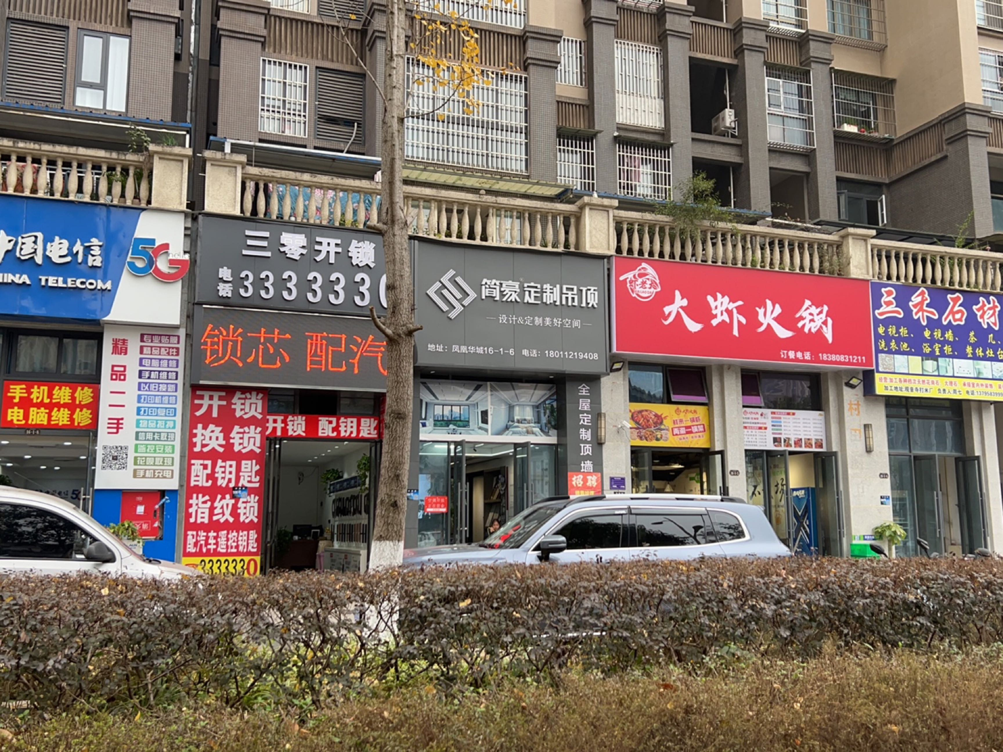 三零开锁