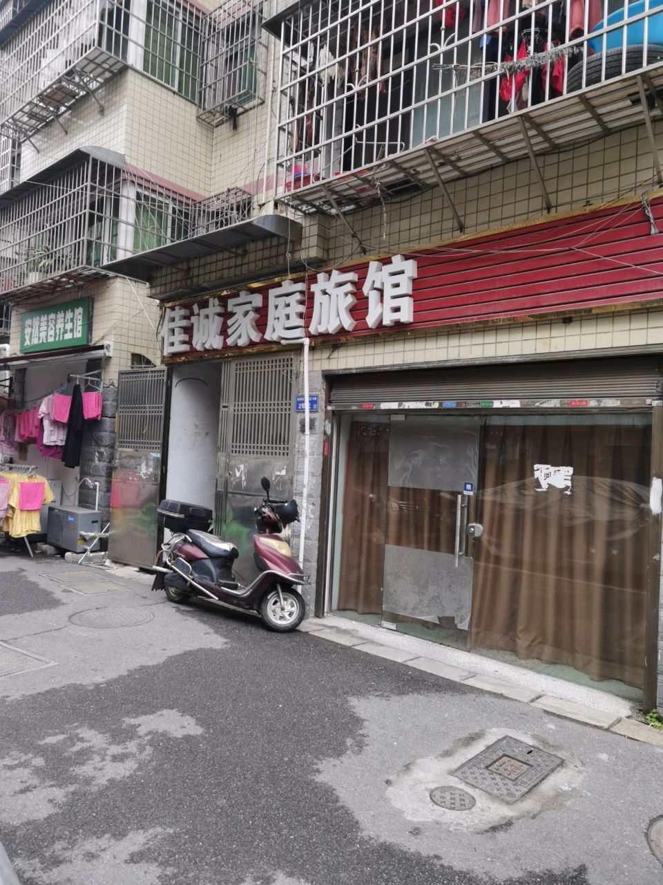 安然纳米养生馆(金星中路店)