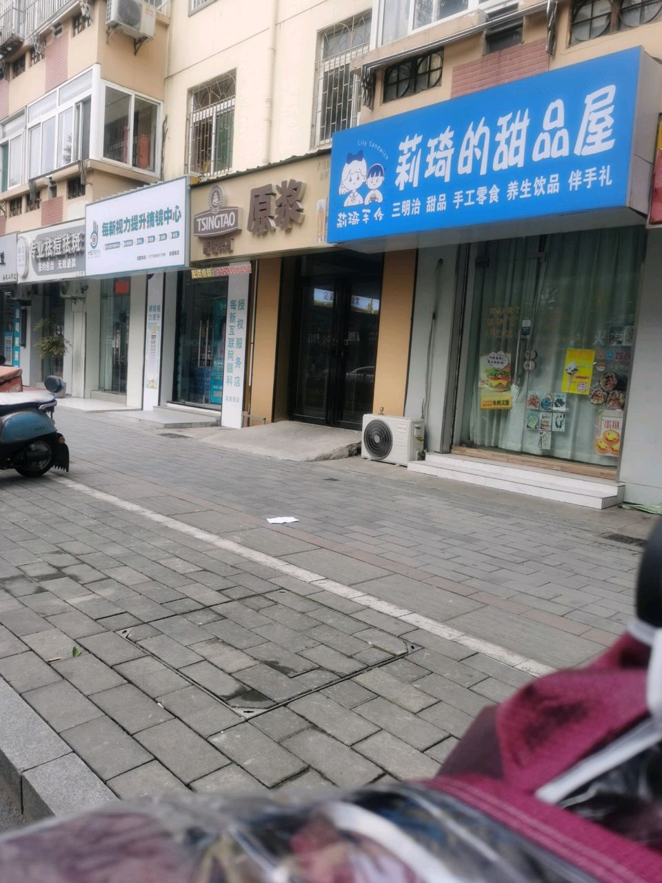 莉琦的甜品屋(贵池路店)
