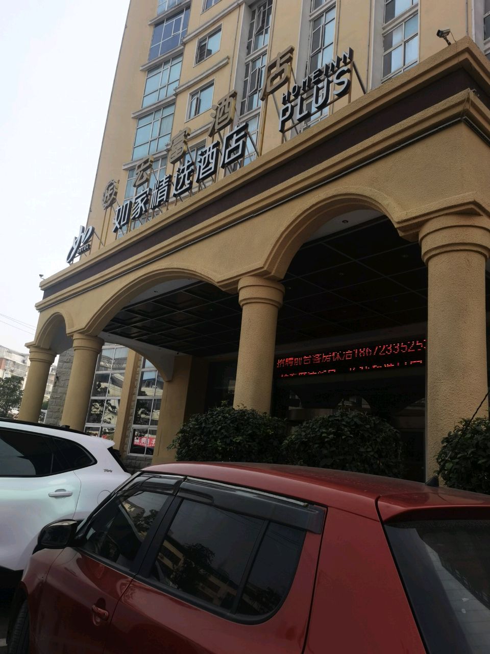 如家酒店(温泉店)-停车场