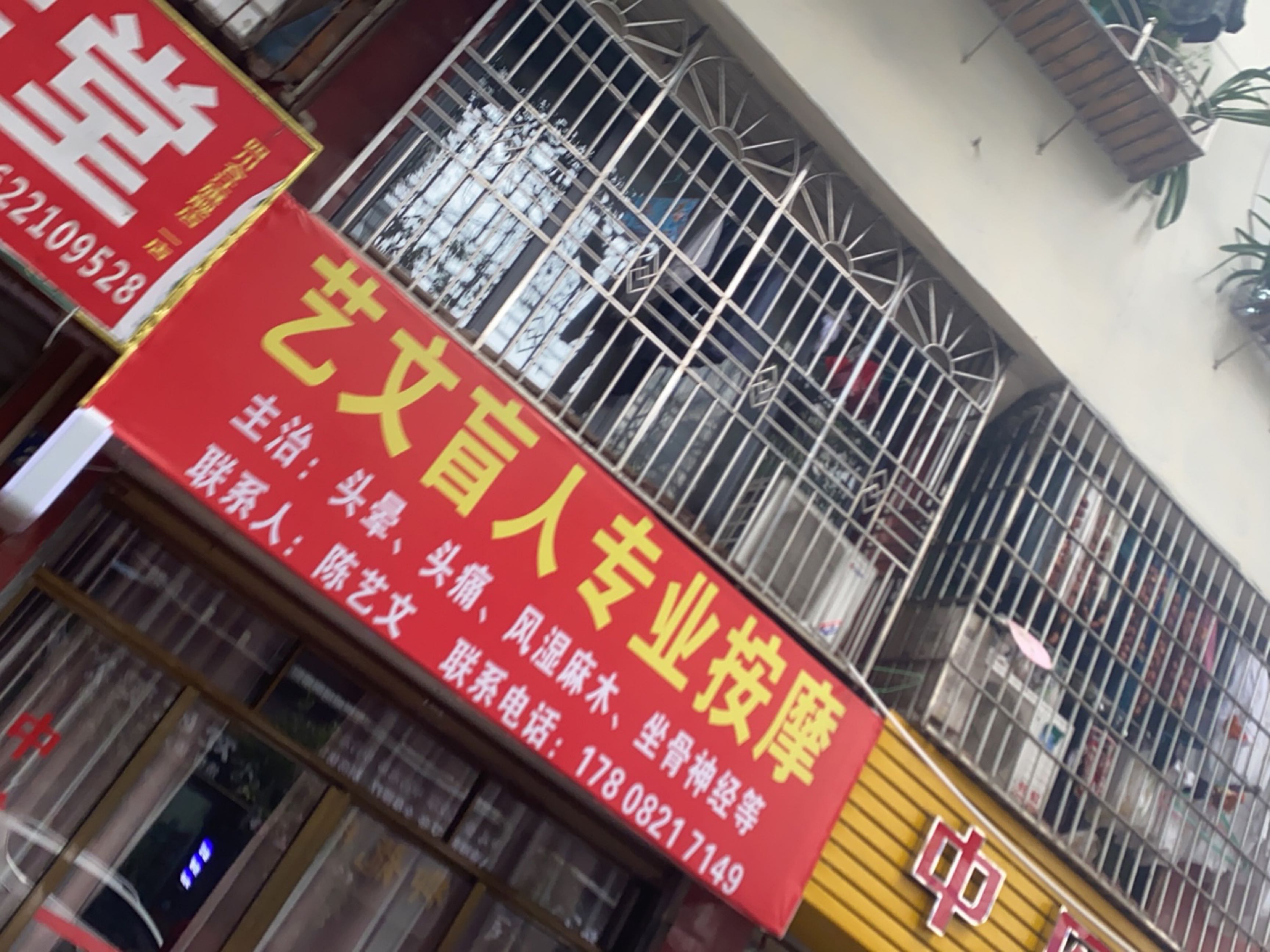 中医足疗