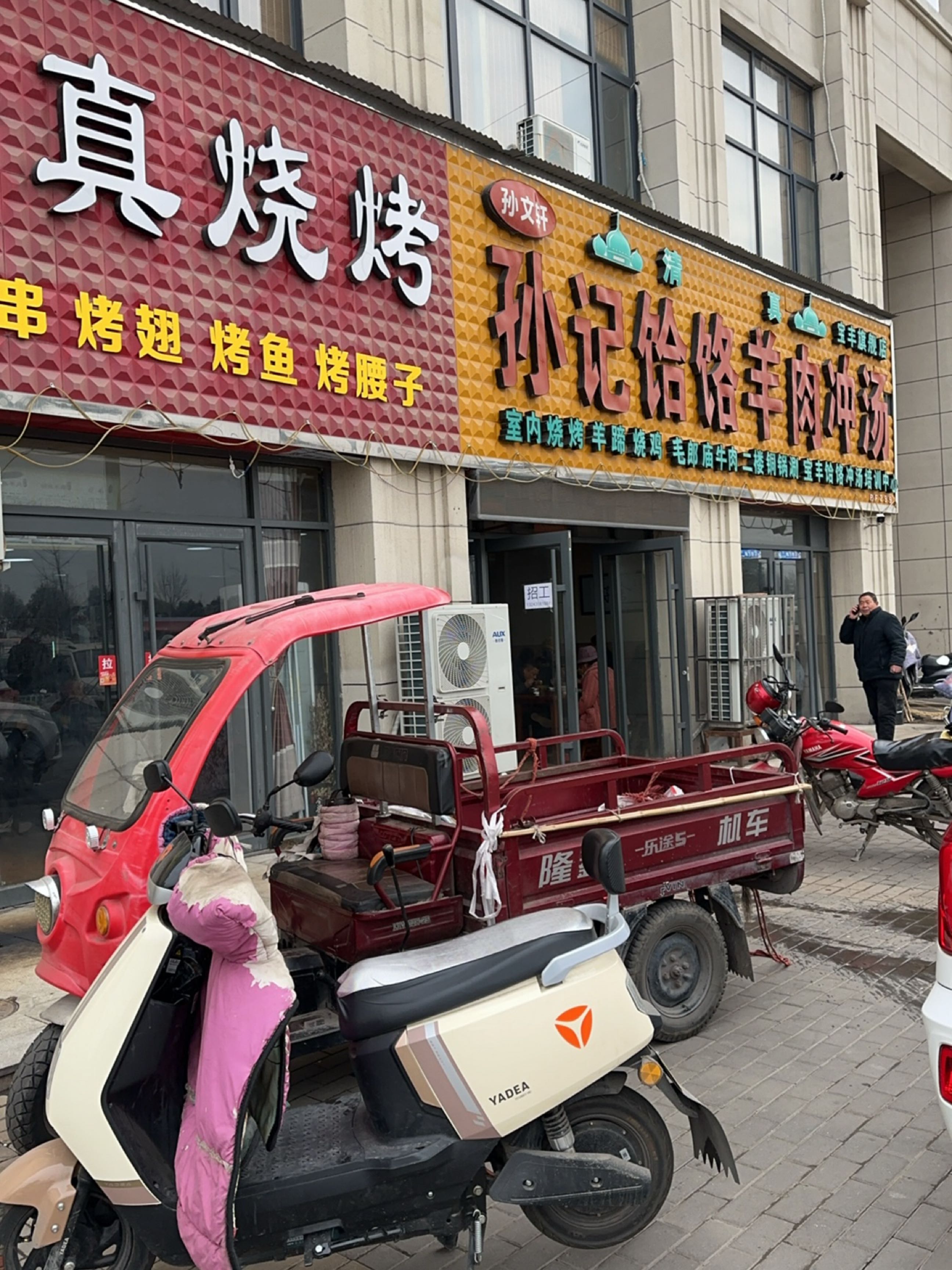 清真烧烤(大地天誉华都店)