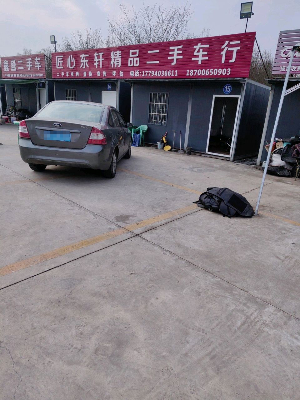 鑫盛二手车
