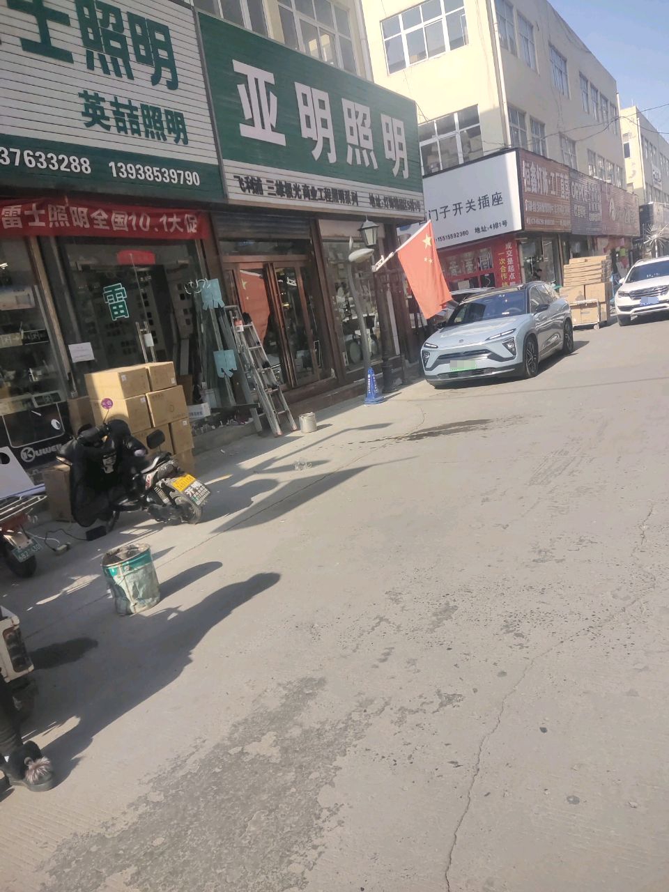 雷士照明售后服务中心(建业路店)