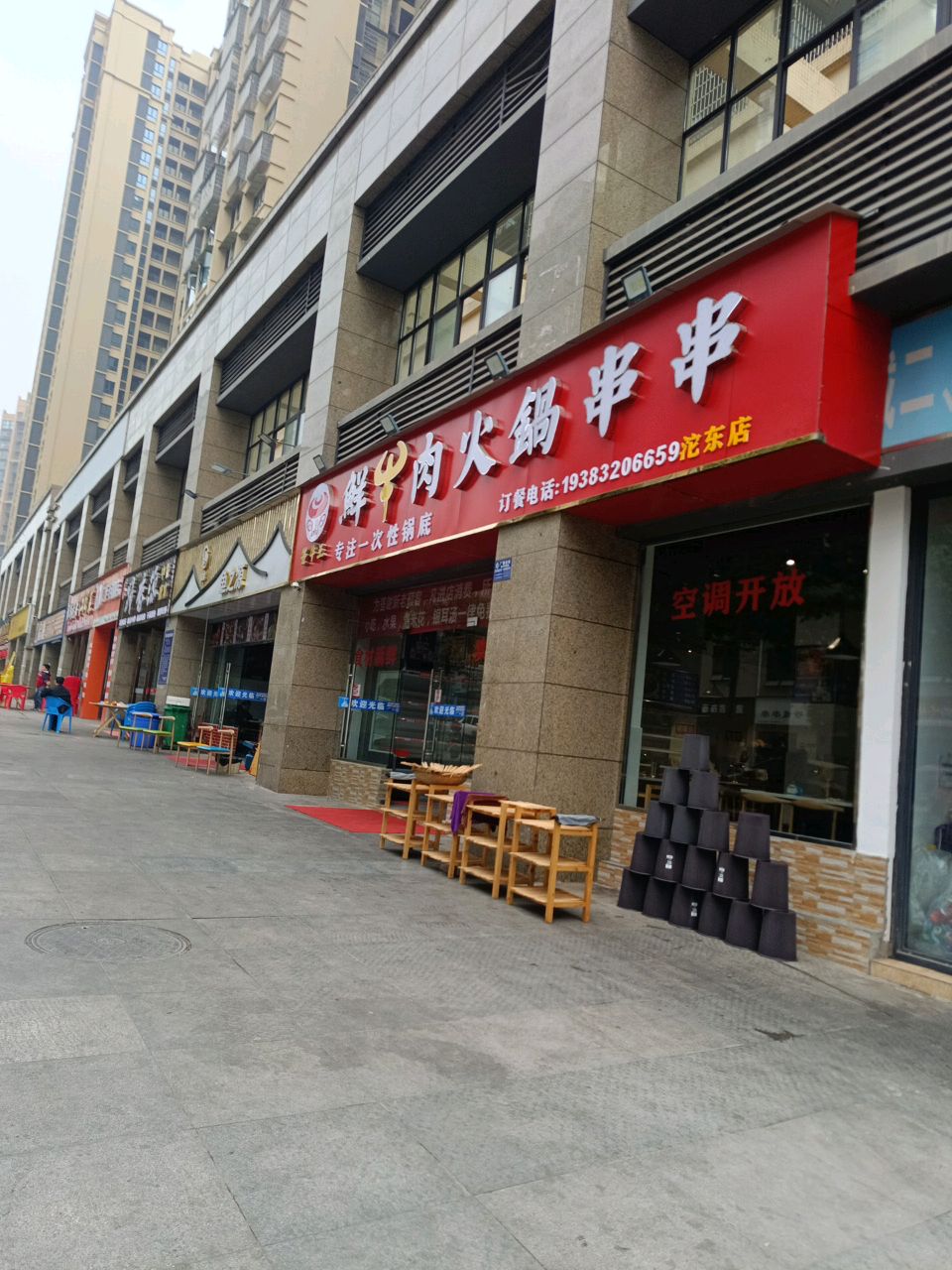 鱼之源(资阳店)