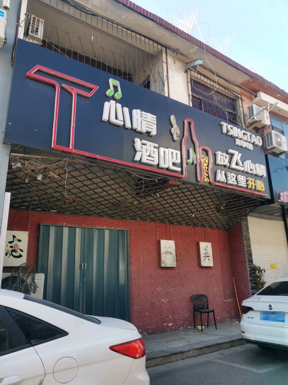 心情酒店