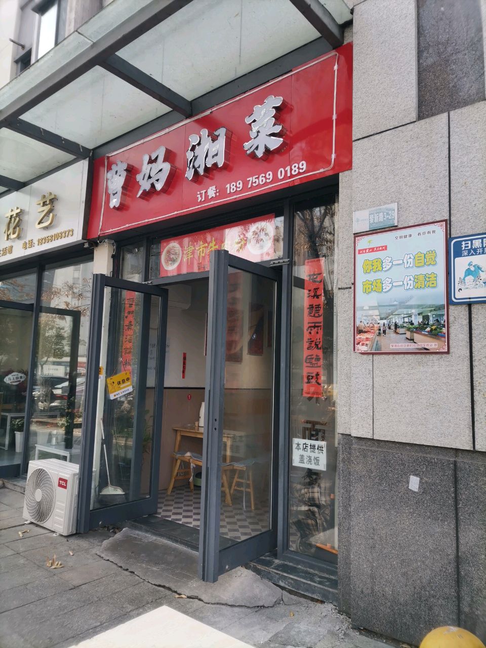 曹妈湘菜(黎阳店)