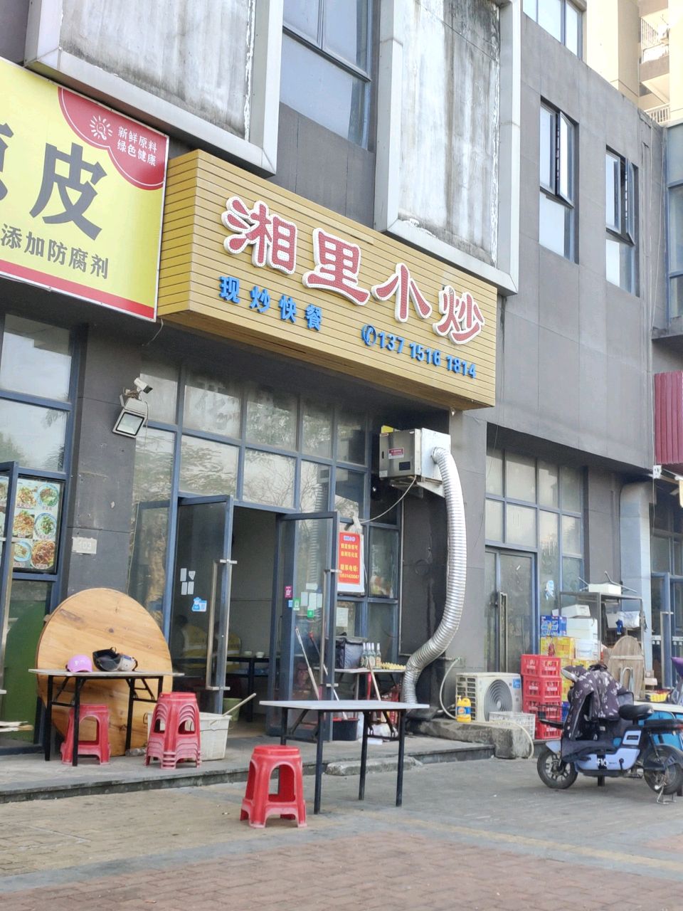 芳芳凉皮(大亚湾店)