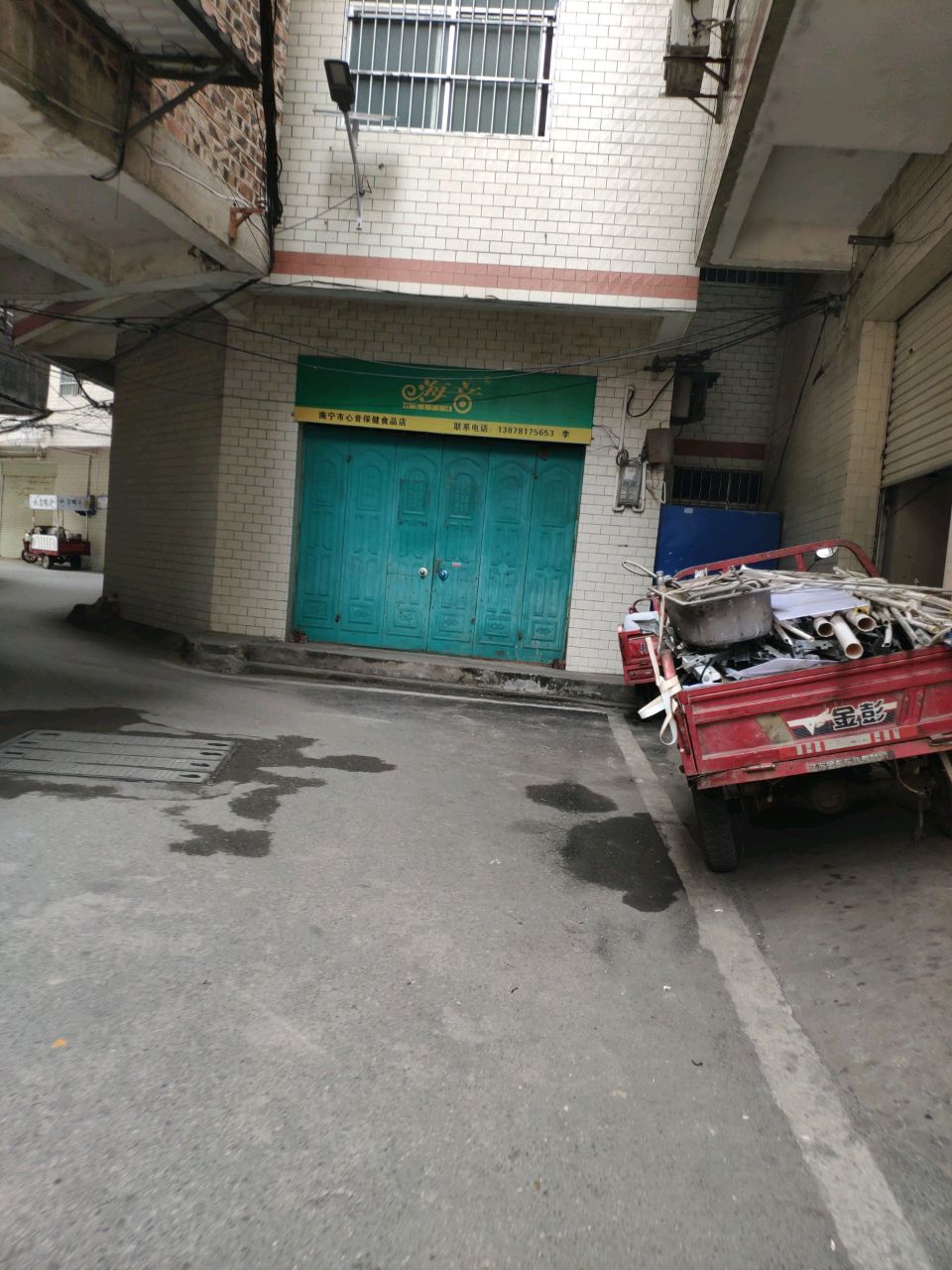 南宁市心音保健食品店