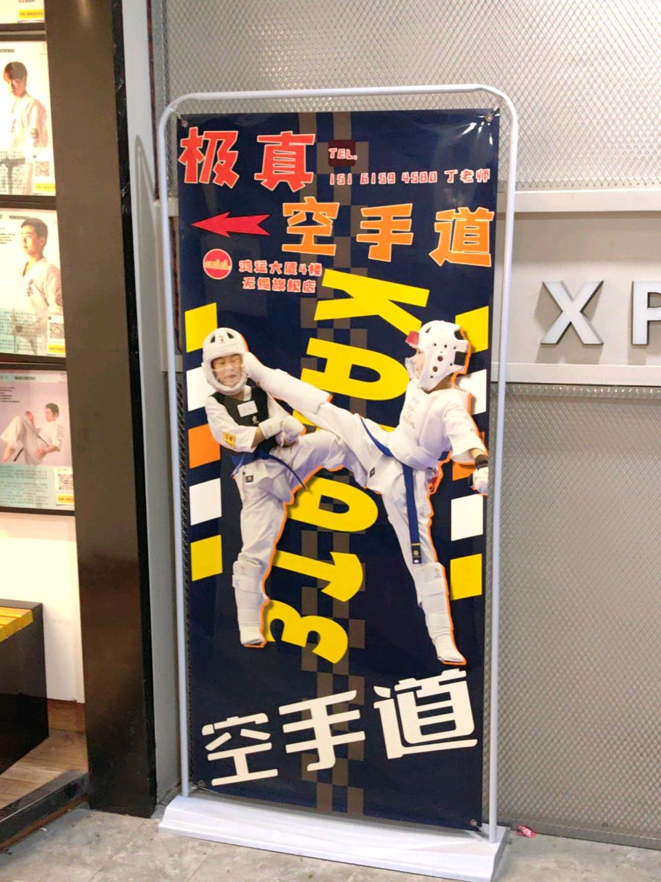 极真空道(无锡旗舰店)