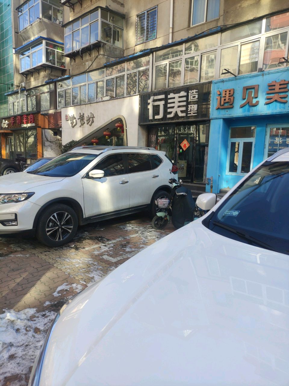 行美造型