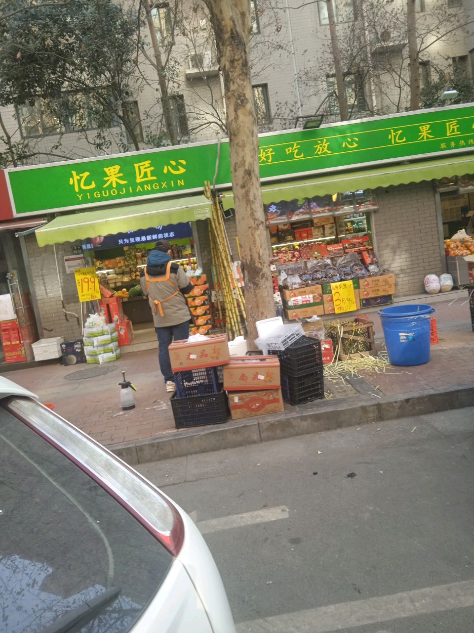 忆果匠心(普罗旺世店)