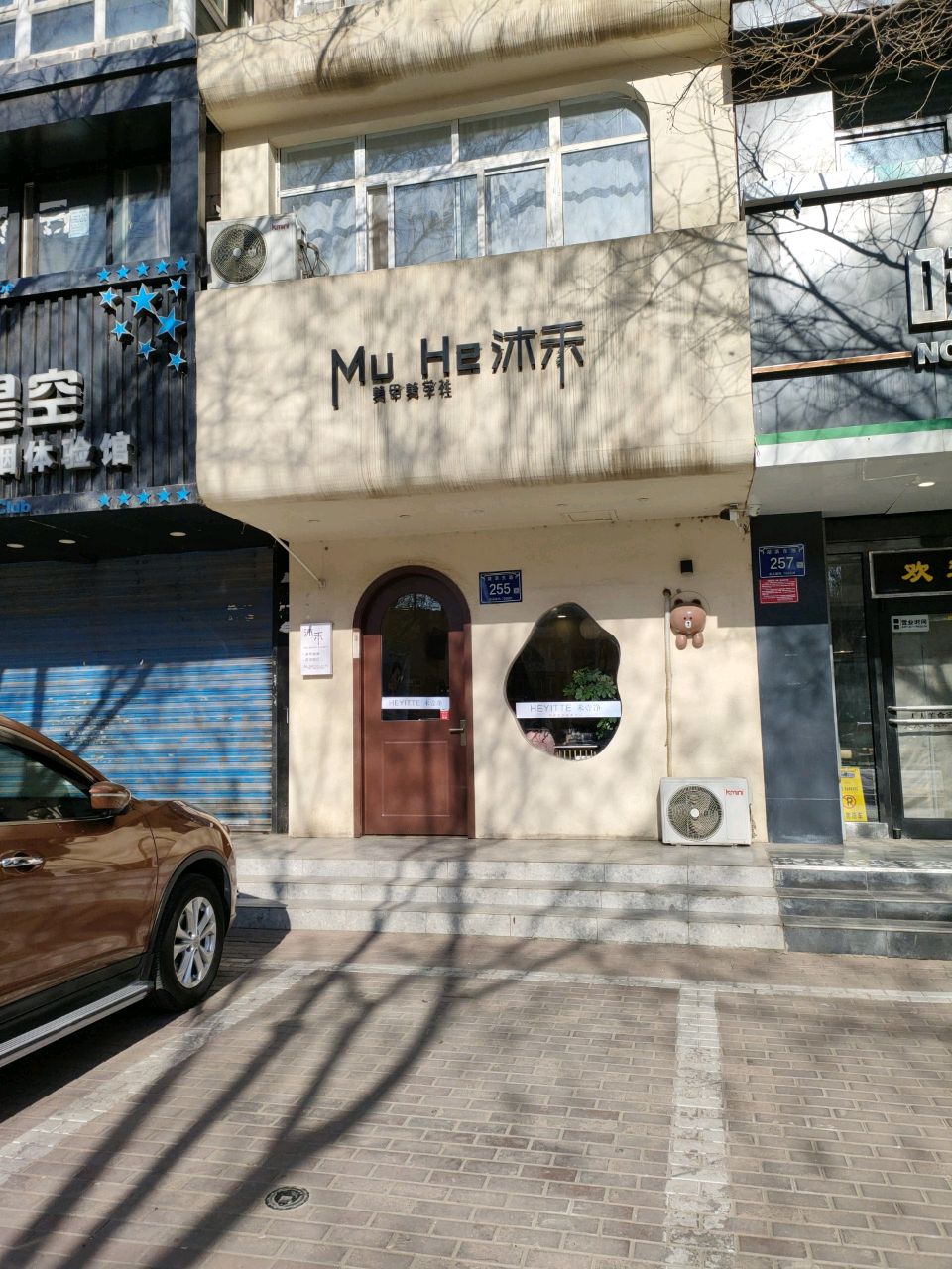 蒸汽星空电子烟体验馆(清秀园店)