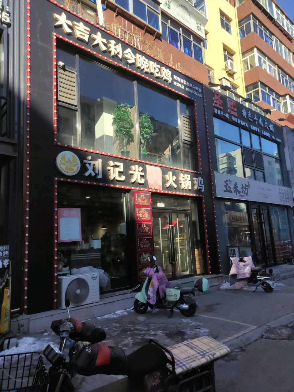 圣熙特色牛肉火锅