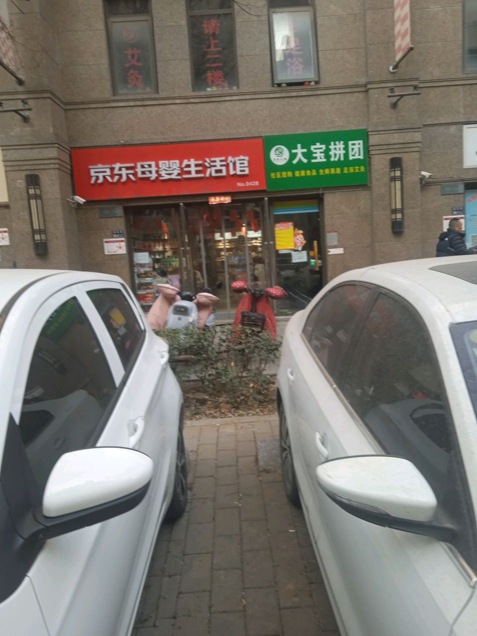 京东母婴生活馆(普罗旺世店)