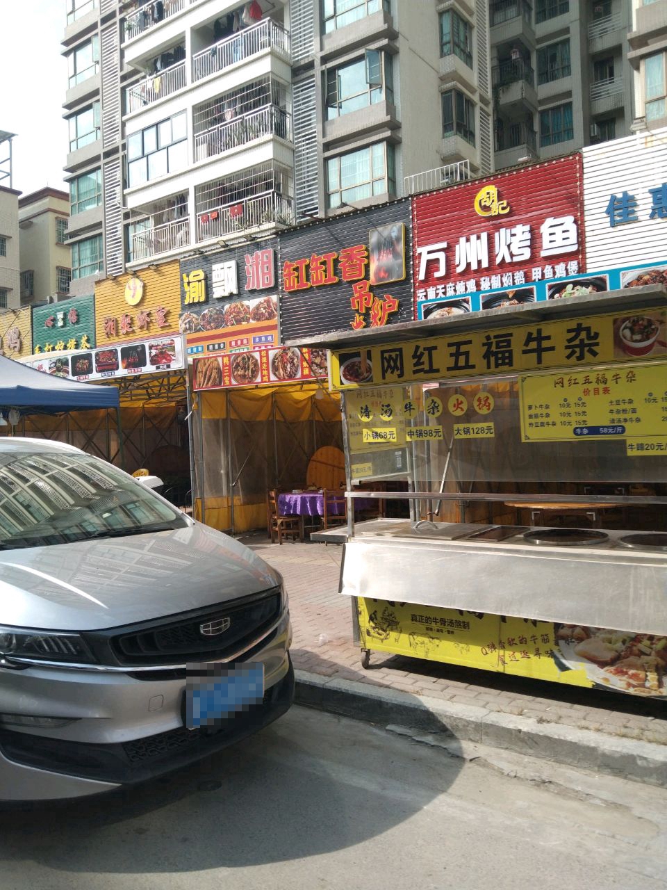 缸缸香吊炉