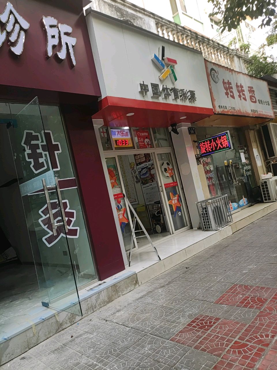 龍成转转香·旋转小火锅(恒丰花园店)