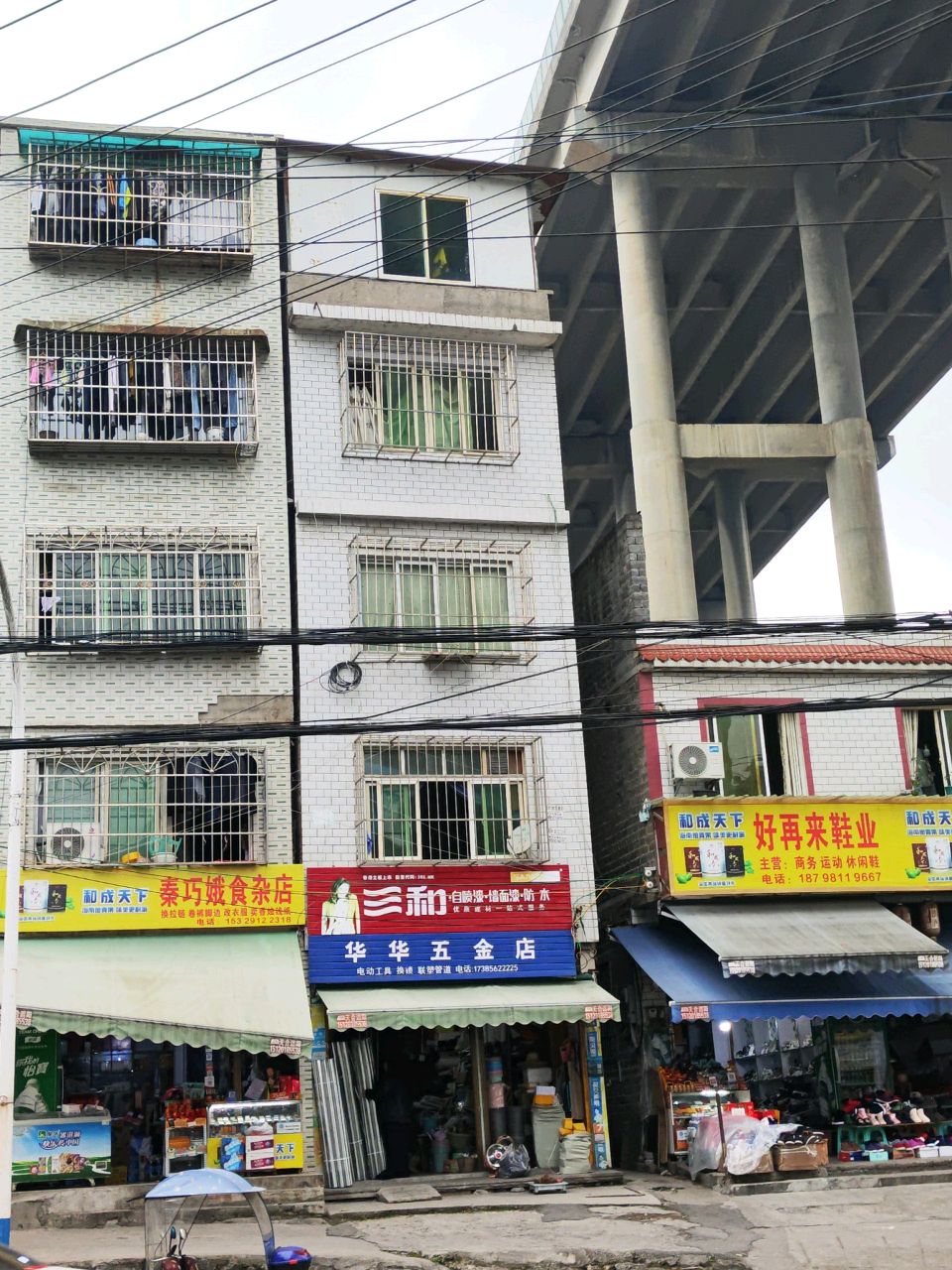 秦巧娥杂食店