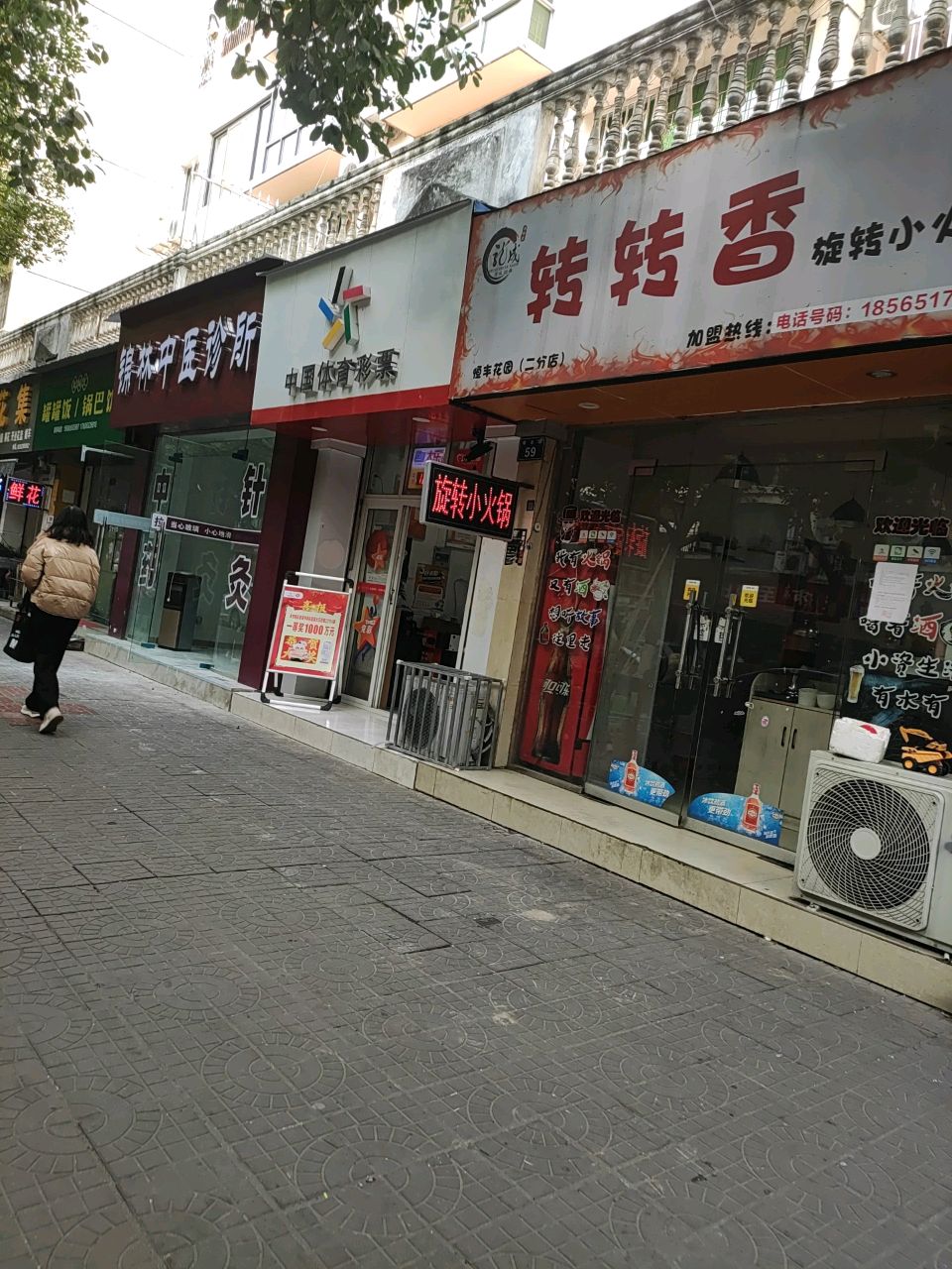彭山美味汇罐罐饭·酸菜锅巴饭(恒丰花园店)