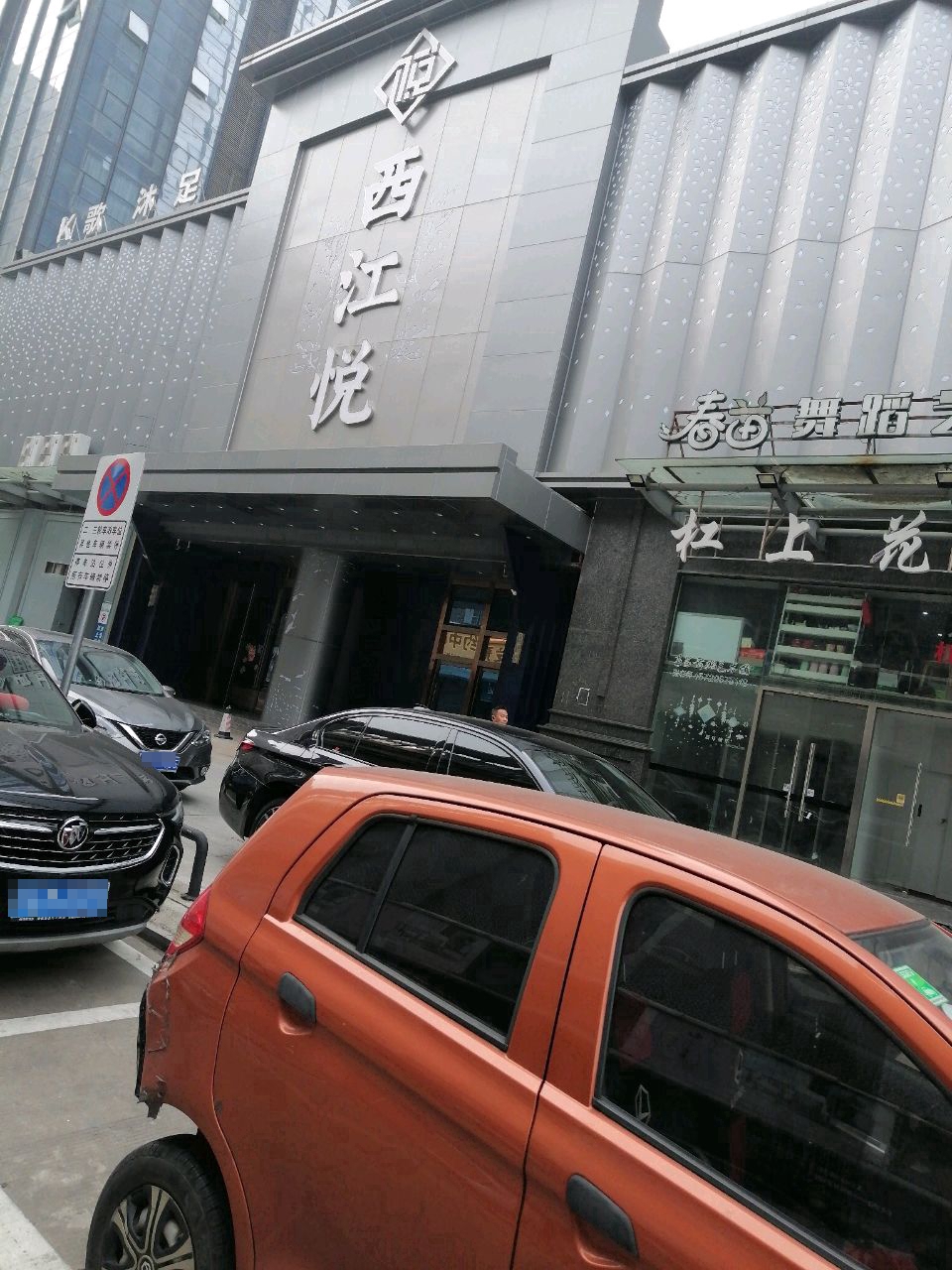 杠上花气派(柴桑国际店)