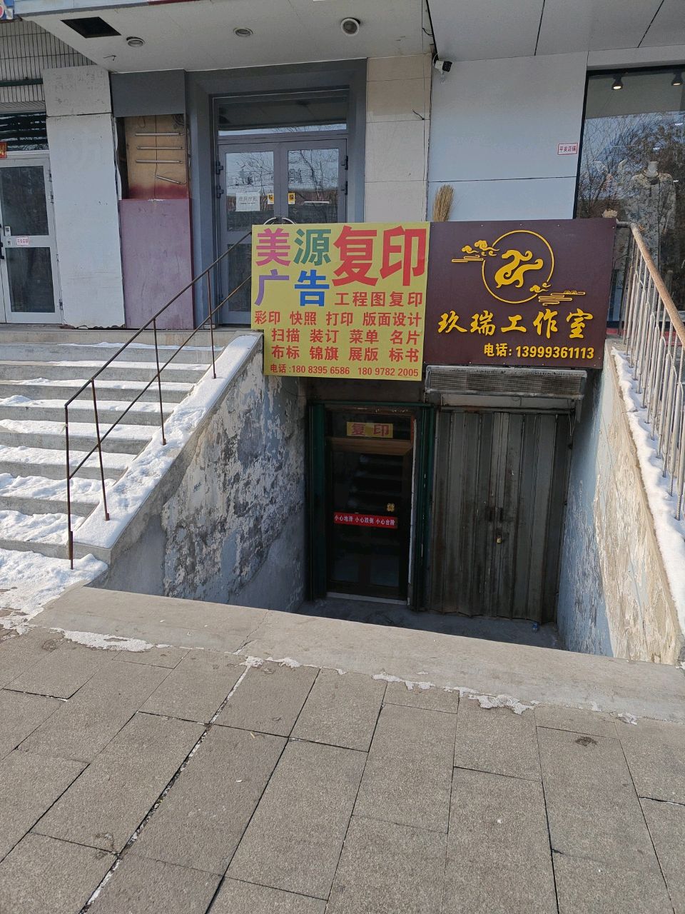 玖瑞玉器