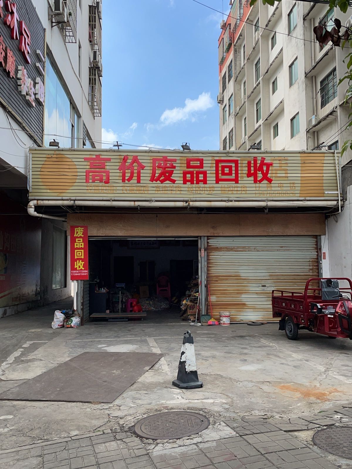海南雨强高价废品回收