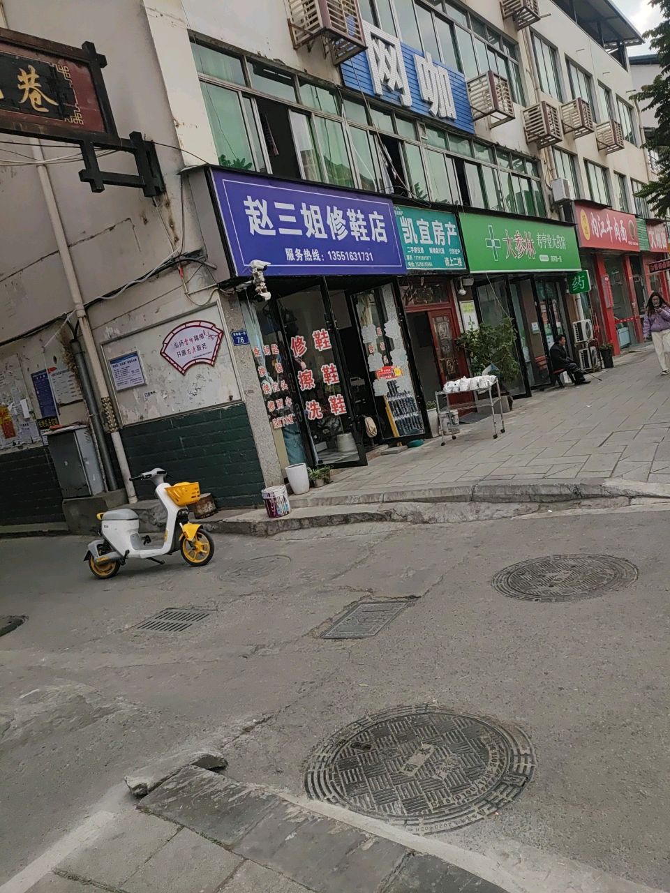 网咖