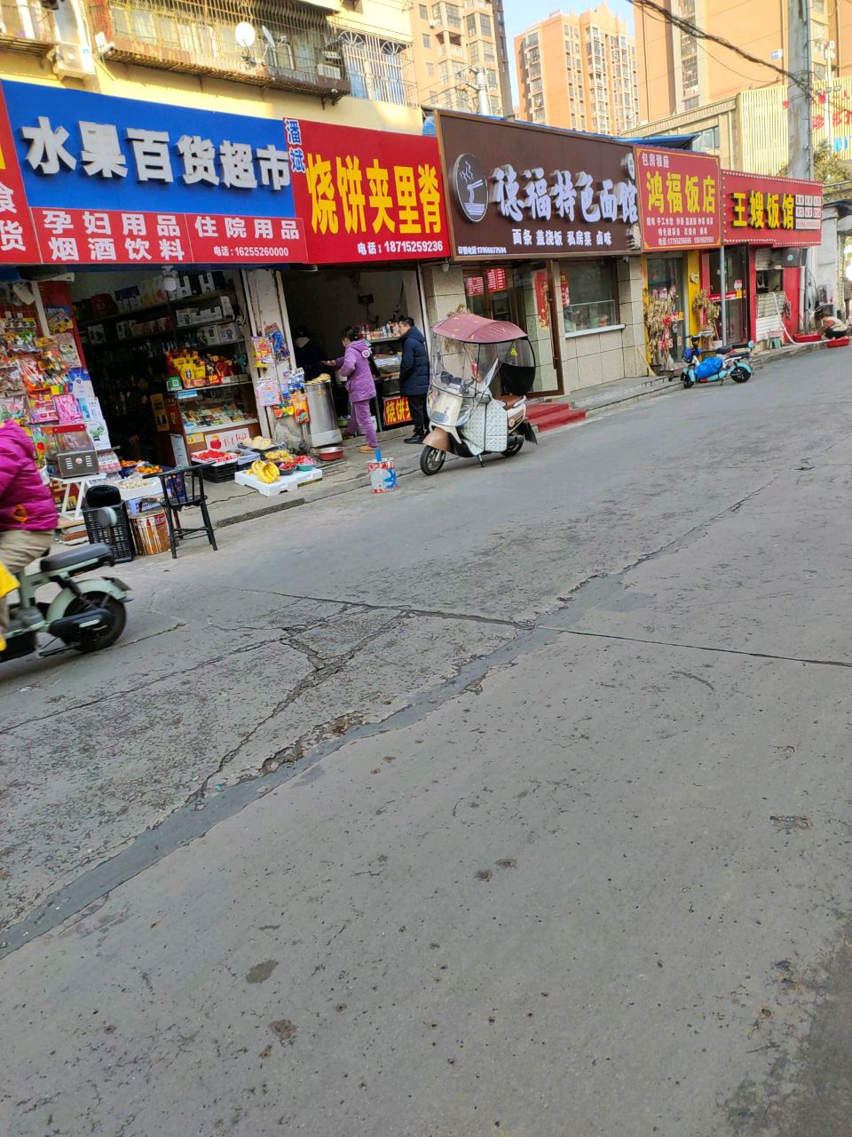 潘斌烧饼夹里脊