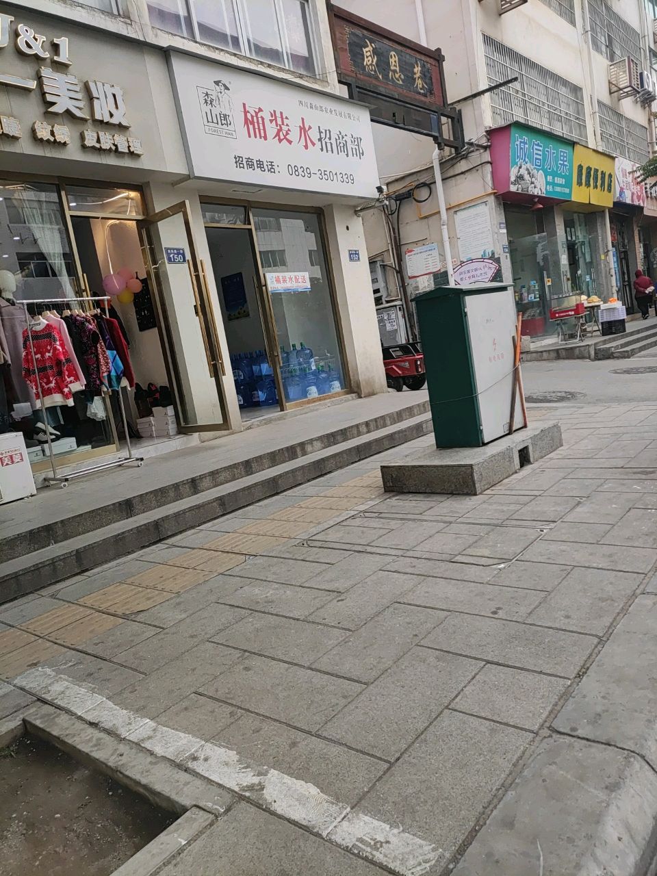 诚信水果(南环路店)